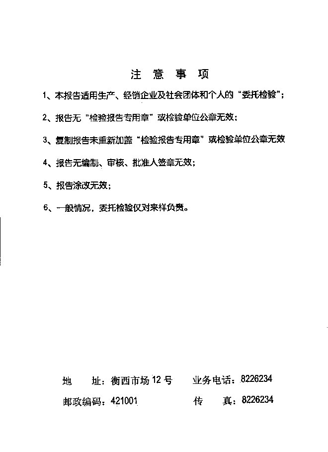西渡成套電器廠不繡鋼電阻器,西渡成套電器廠防雨電阻器,西渡成套電器廠電阻柜,衡陽市西渡成套電器廠有限責(zé)任公司