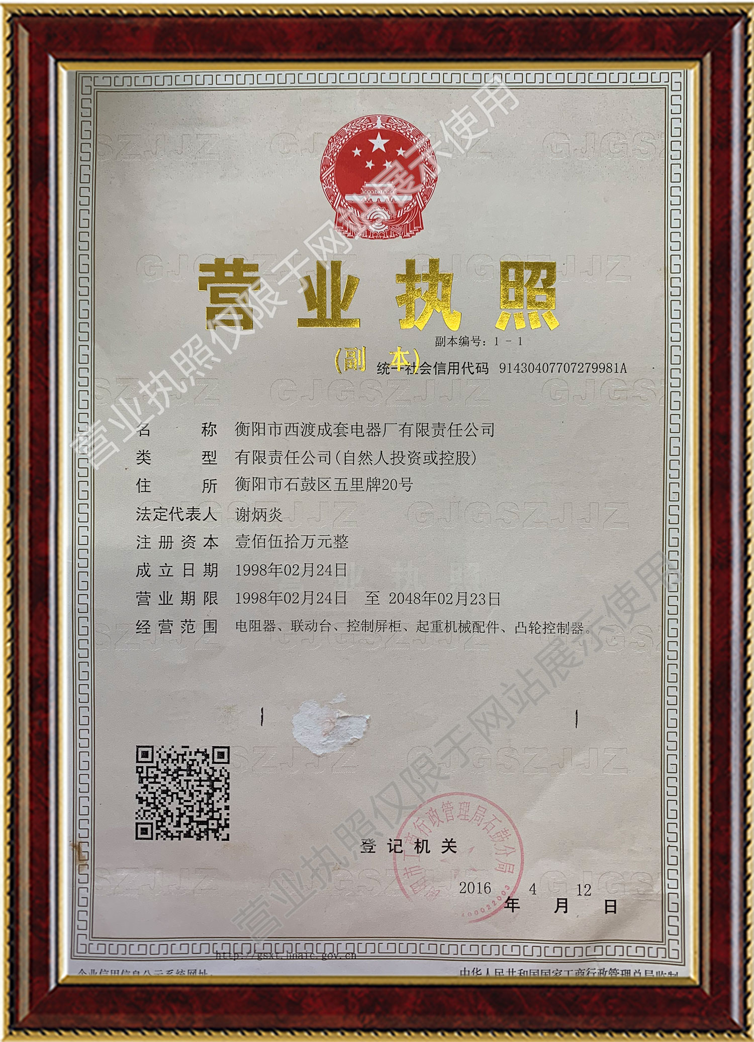 西渡成套電器廠不繡鋼電阻器,西渡成套電器廠防雨電阻器,西渡成套電器廠電阻柜,衡陽(yáng)市西渡成套電器廠有限責(zé)任公司