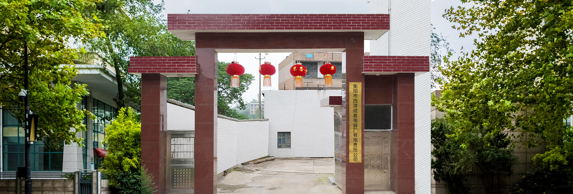 衡陽(yáng)市西渡成套電器廠(chǎng)有限責(zé)任公司_西渡成套電器廠(chǎng)不繡鋼電阻器|西渡成套電器廠(chǎng)防雨電阻器